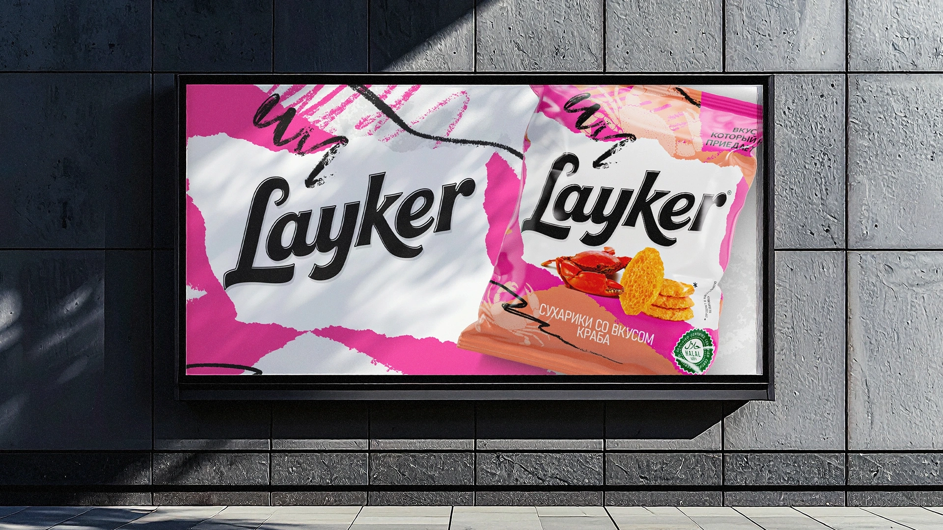 Layker — naming and packaging design for a snack in Uzbekistan